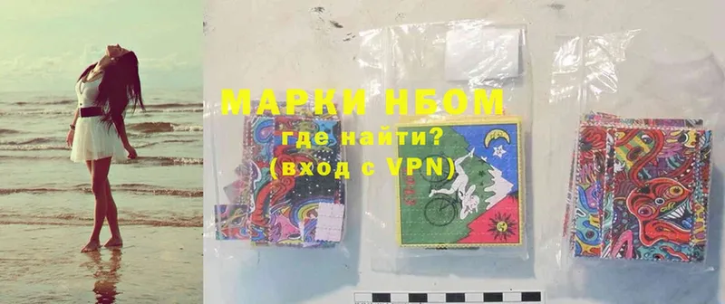 где продают наркотики  Николаевск-на-Амуре  Марки 25I-NBOMe 1,5мг 